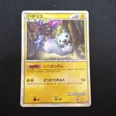 ポケモンカード パチリス 012/040