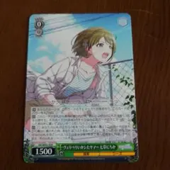 ヴァイスシュヴァルツ　ヴぇりべりいかシたサマー　ノーマル　七草にちか