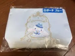 シナモロール シナモン ポーチ ライトブルー サンリオ 一番くじ 新品