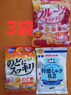 あめ 飴 3袋セット のど飴 新品未開封♪のサムネイル