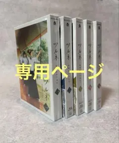 ツルネ 風舞高校弓道部 DVD全巻完結セット - メルカリ