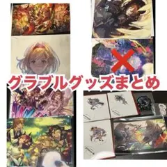 グラブル クリアファイル 000 - メルカリ