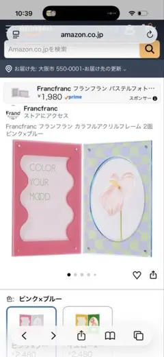Francfranc カラフルアクリルフレーム
