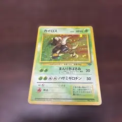 2026年最新】カイロス 旧裏の人気アイテム - メルカリ