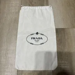 PRADA プラダ 保存袋 巾着 収納袋