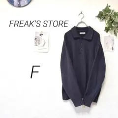 10845-1 フリークスストア FREAK'S STORE 襟付きニット F