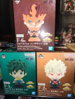 一番くじ 僕のヒーローアカデミア F賞 SOFVICちゅ　3点セット