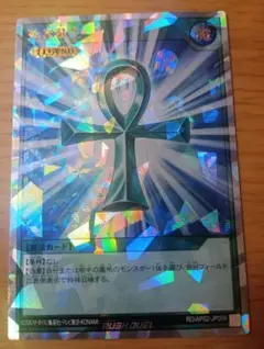 遊戯王 ラッシュデュエル 死者蘇生 オーバーラッシュレア - メルカリ