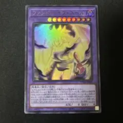 遊戯王　ファントムオブユベル　ウルトラ