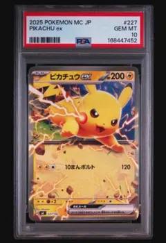 2026年最新】ピカチュウex バトルアカデミーの人気アイテム - メルカリ