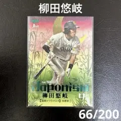 BBM 福岡ソフトバンクホークス 柳田悠岐 ジャポニズム Japonism