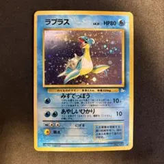 【極美品】ポケモンカード　ラプラス　旧裏　拡張シート　131 極美品】ポケモンカード ラプラス 旧裏 拡張シート 131 - メルカリ