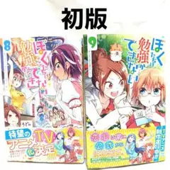 全巻セット【中古】DVD▼ぼくたちは勉強ができない(12枚セット)第1期 全6巻 + 第2期 全6巻▽レンタル落ち Amazon.co.jp: ぼくたちは勉強ができない 第1期 全6巻 + 第2期