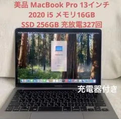 2026年最新】macbook pro 2020 13インチの人気アイテム - メルカリ