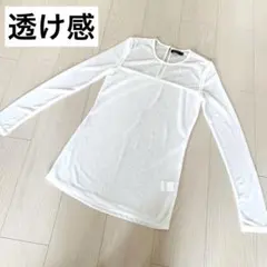 【美品】シアートップス　白　長袖　クルーネック Tシャツ　Sサイズ