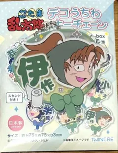 忍たま乱太郎 デコうちわキーチェーン 善法寺伊作