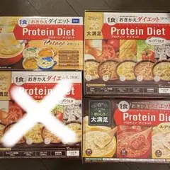 ☆60食☆ DHCプロテインダイエット スープパスタ 2箱 スープリゾット2箱 DHC ダイエット食品 【 DHC 公式 】【送料無料】DHCプロティン