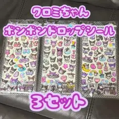 ibmr様 リクエスト 3点 まとめ商品