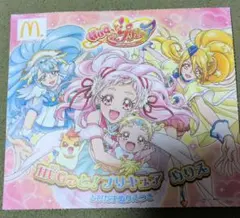 HUGっと！プリキュア ぬりえ マクドナルド 非売品②