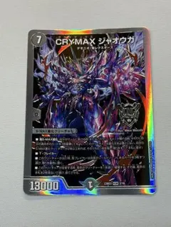 2026年最新】CRYMAX ジャオウガの人気アイテム - メルカリ