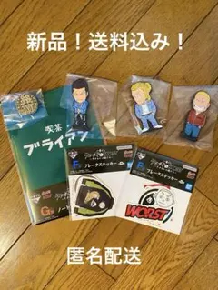 【新品】一番くじ　クローズ&WORST E/F/G/I賞セット