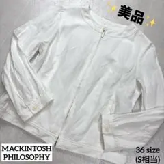 美品✨マッキントッシュフィロソフィー 麻 ノーカラージャケット 白 36 Sのサムネイル