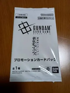 映画 機動戦士ガンダム 鉄血のオルフェンズ 入場者特典 プロモーションカード