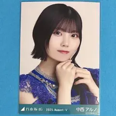 中西アルノ 【匿名配送】 13thBDライブ衣装2 ヨリ 乃木坂46