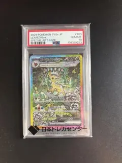 2026年最新】リーフィアEX psa10の人気アイテム - メルカリ
