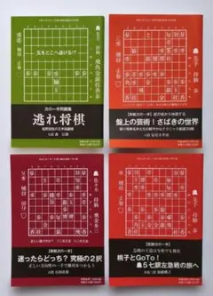 2026年最新】将棋世界付録の人気アイテム - メルカリ