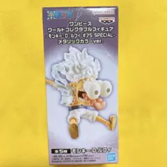 ワンピース　ワールドコレクタブルフィギュア　ギア5 メタリックカラーver. ①
