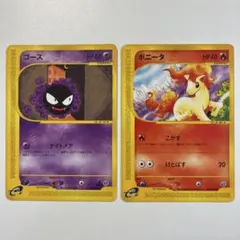 【希少!大特価】ポケモンカード ゴース、ポニータ eシリーズ eカードのサムネイル