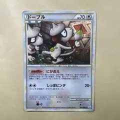 2026年最新】ドーブル 062/080の人気アイテム - メルカリ