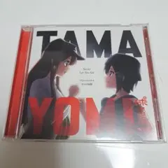 球詠 ～Never Let You Go!/プラスマイナスゼロの法則　cd