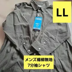 新品CLOSSHI FIBER DRY★メンズ7分袖楊柳無地シャツ★カーキ★新品のサムネイル