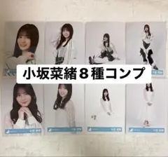 日向坂46 生写真 チュール オープニング衣装 生写真 8種コンプ 小坂