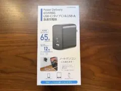 65W USB-C & USB-A 急速充電器 新品未開封