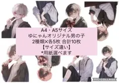 【オリジナルキャラ】C-511.コラージュシート　素材　男の子