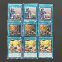 遊戯王　成金ゴブリン　一時休戦　炎舞ー天璣　各3枚