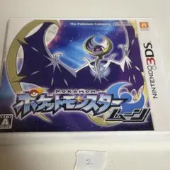 ポケットモンスター ムーン