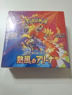 熱風のアリーナ BOX 未開封