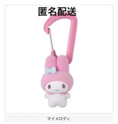 マイメロディ カラフルカラビナマスコットチャーム　サンリオ　ガチャ　キーホルダー