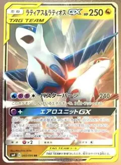 ラティアス＆ラティオスGX HR SM9 タッグボルト 114/095 - メルカリ