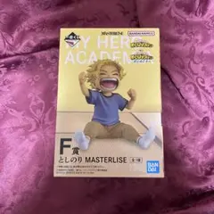 一番くじ 僕のヒーローアカデミア -更に向こうへ-F賞 としのり②