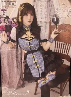 Malymoon トワイライトロイヤルキョンシーメイド - メルカリ