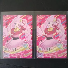 ジャンプビクトリーカーニバル　ひみつのアイプリ 推しの子　ひまり✕２枚セット