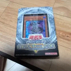 2026年最新】遊戯王 ストラクチャー 未開封の人気アイテム - メルカリ