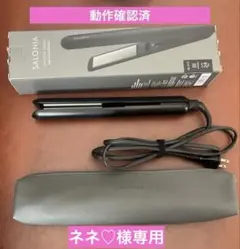 SALONIAスムースシャイン ストレートヘアアイロン 24mm グレー
