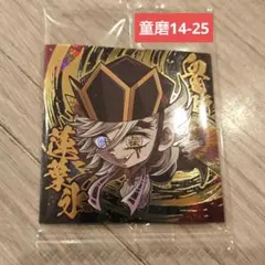 最新弾 鬼滅の刃 シールウエハース 其ノ十四　 極レア　童磨　14-25