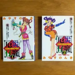 2025年最新】厄災仔寵の人気アイテム - メルカリ